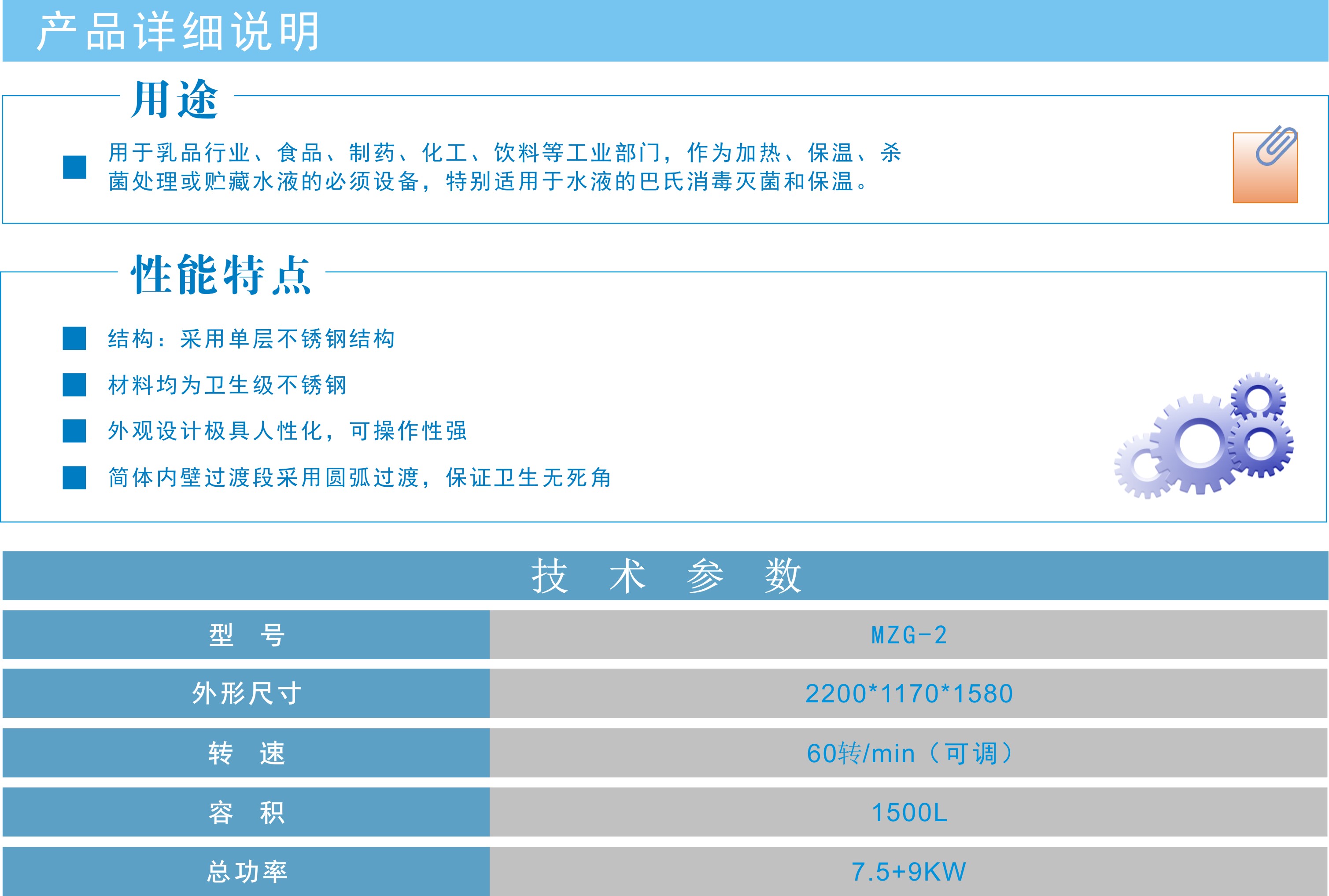 九游APP·产品详细说明-焖制灌.jpg