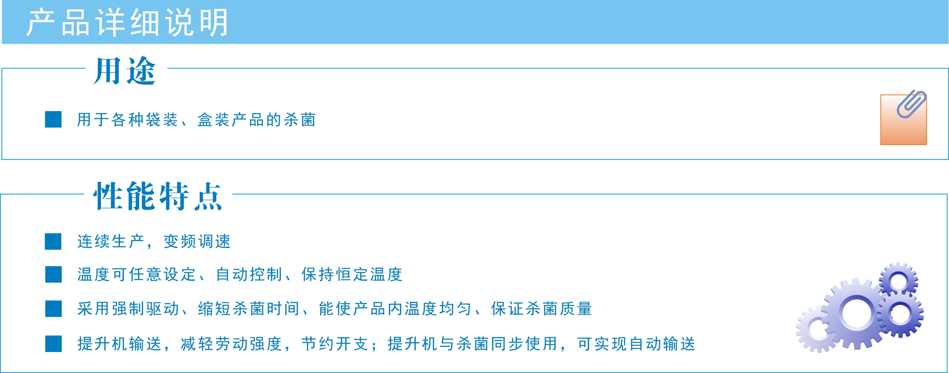 九游APP·产品详细说明-巴氏.jpg